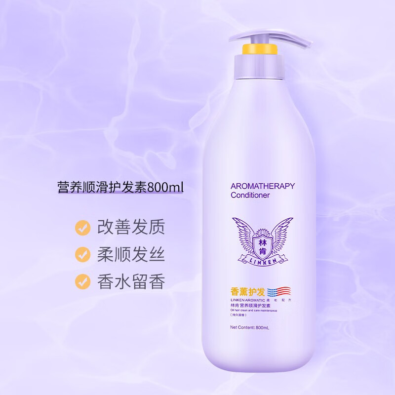 林肯香薰洗护两件套祛屑控油洗发水柔顺顺滑护发素沐浴露洗护沐装 香薰800ml沐浴露+沐浴露-1.6L