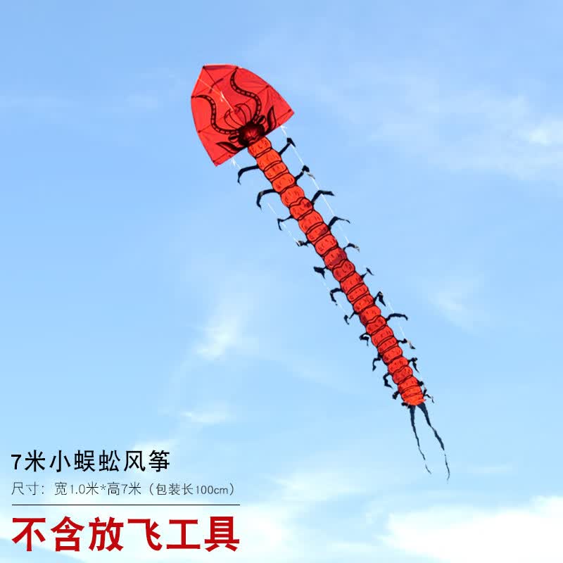 矢向龙头蜈蚣风筝大型成人2023新款蜈蚣风筝成人大型长尾微风易飞蛇形