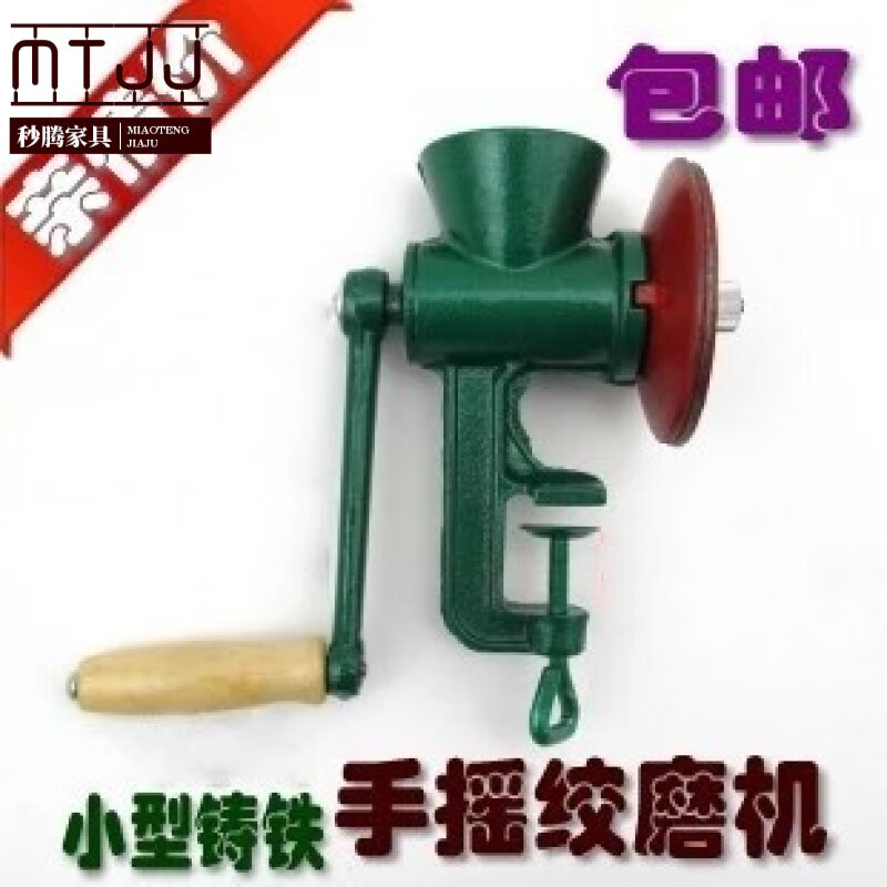 满弓磨面机家用磨面粉机添爱铸铁手摇磨粉机绞磨机手动粉碎机磨面机磨