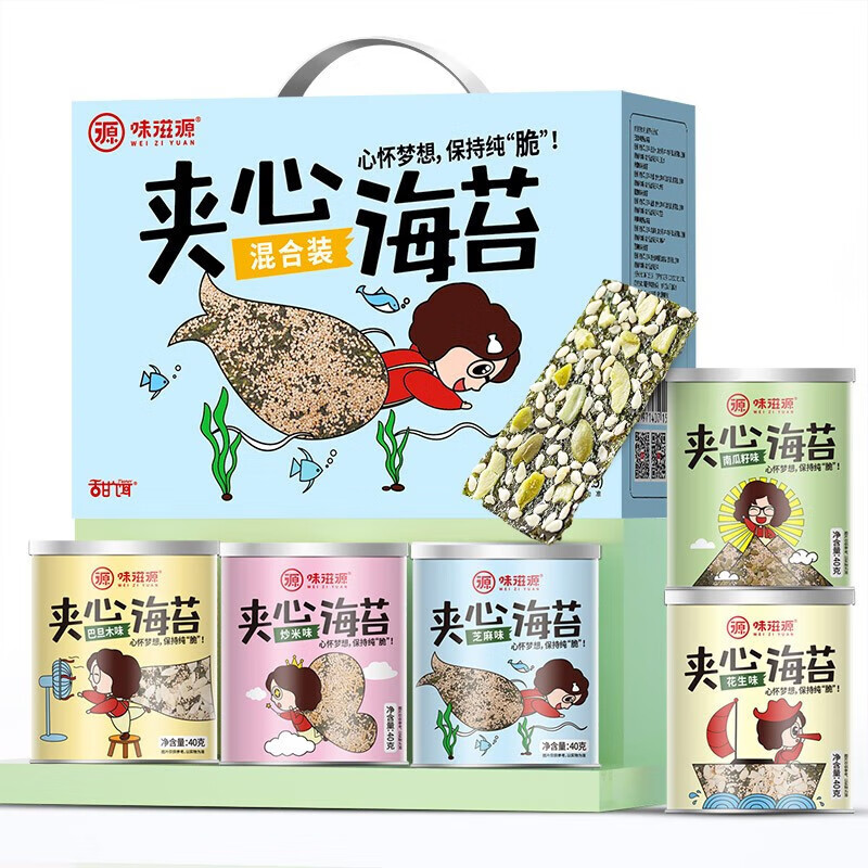 味滋源 夹心海苔脆5罐5口味 芝麻夹心海苔 儿童零食 香酥爽口 -9 夹心海苔脆5罐5口味 礼盒 1份
