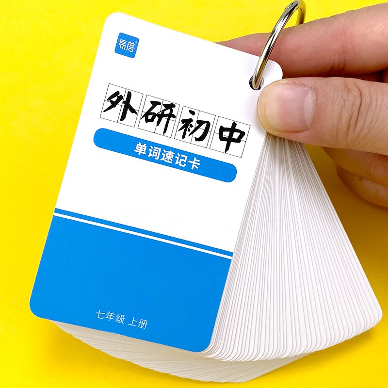 新外研版七八九年级英语单词卡片初一初二初