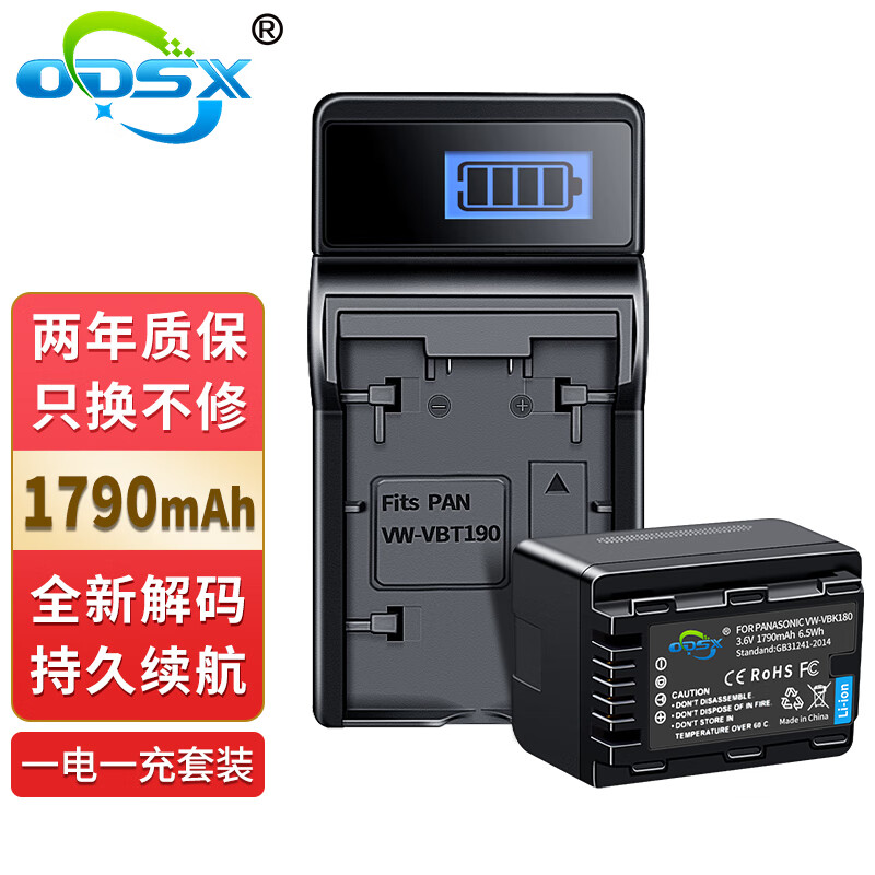奥德盛（ODSX） 松下HDC-SD40 TM45 TM55 SDR-H85 T50 HC-V500 相机 电池充电器套装 (一电一充)  VW-VBK180