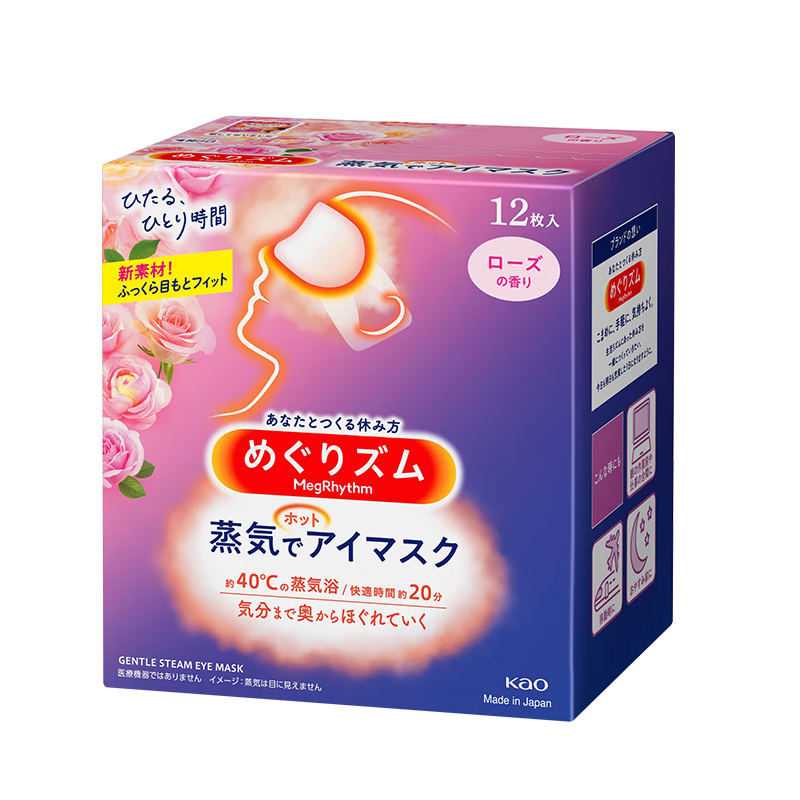 花X（KAO）美舒律蒸汽眼罩 玫瑰香型12片装 滋润眼周 舒缓护眼 日本进口 眼部蒸汽SPA