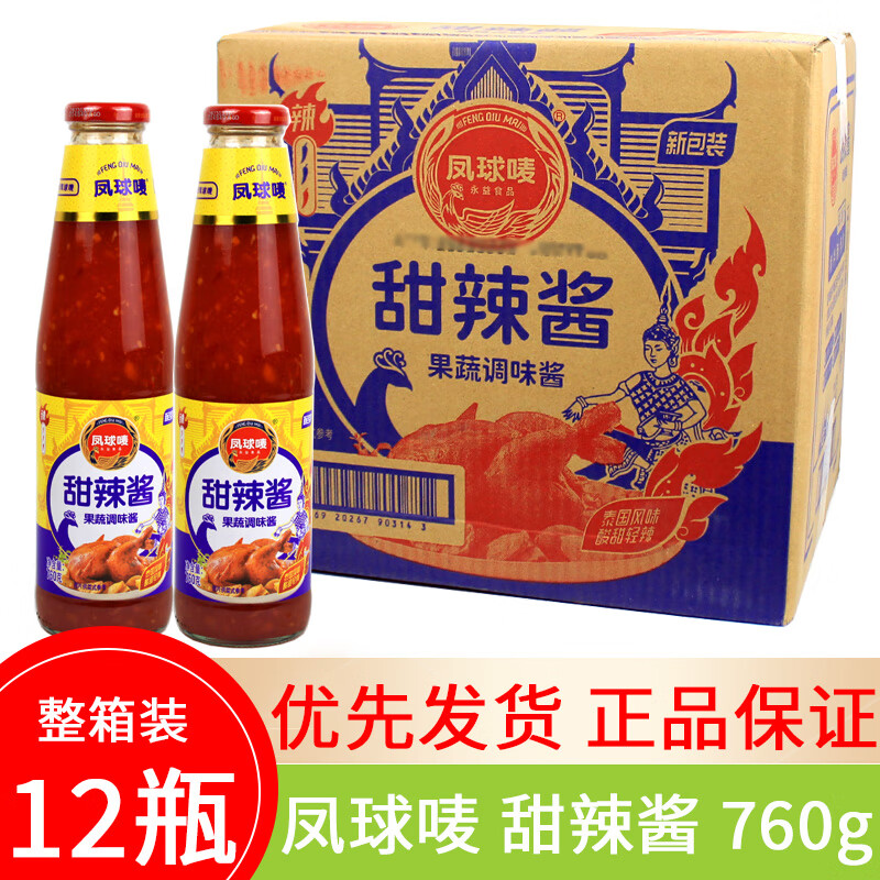 凤球唛甜辣酱 760g 760g*6瓶