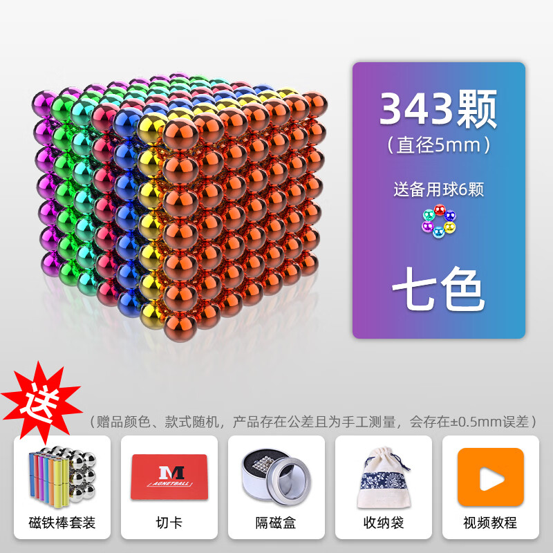 caokit keeiy巴克球10000000颗磁力球便宜磁铁玩具大号魔力磁力珠