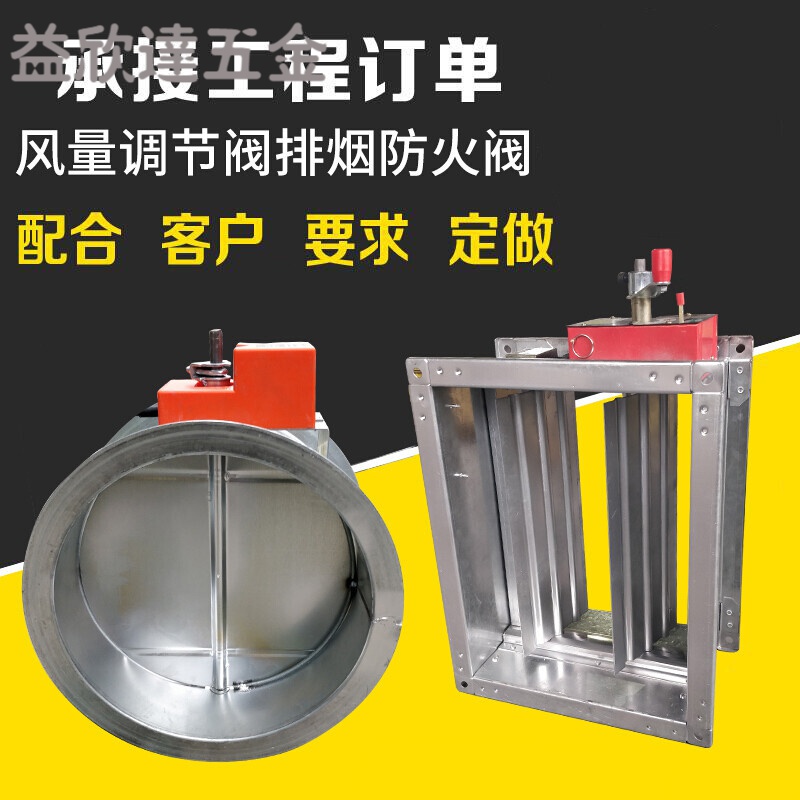 手动电动消防排烟防火阀不锈钢风阀风量调节阀 需定做 手动风阀200*