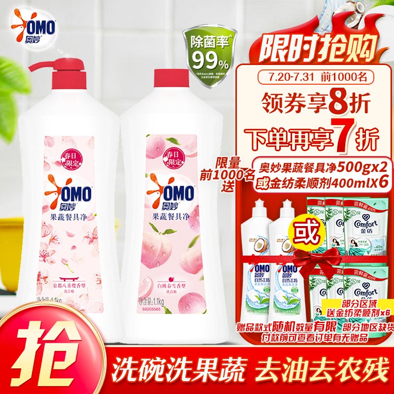 京东京东爆品 2023-07-22 - 第5张 | 最新购物优惠券 京东京东爆品 2023-07-22 - 第5张 | 最新购物优惠券
