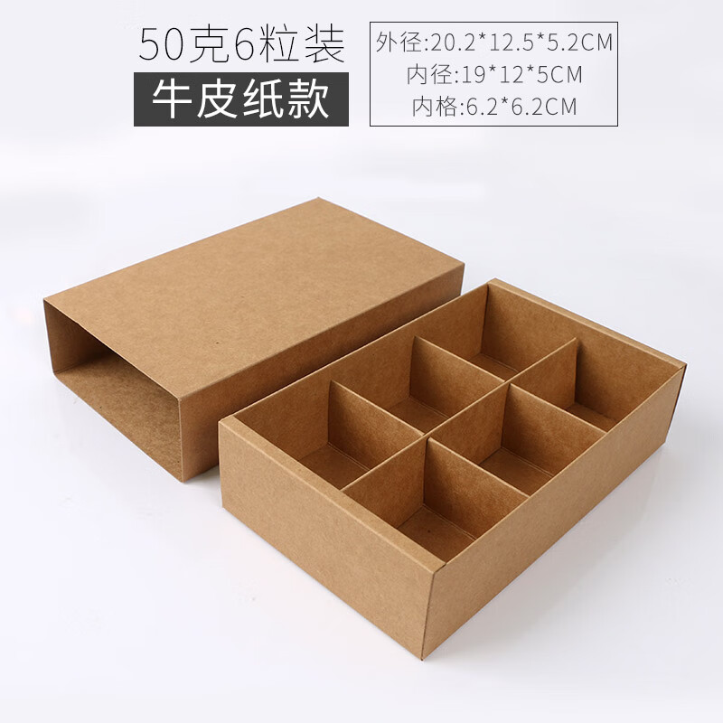 麟酷简约50克月饼包装盒2/4/6粒饼干盒子中秋冰皮月饼盒私人烘焙的 6