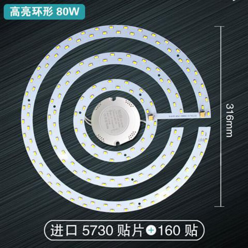 LED改造板吸顶灯改造灯板led圆形灯管灯泡灯珠贴片节能灯芯灯盘 白光80瓦直径31.6厘米