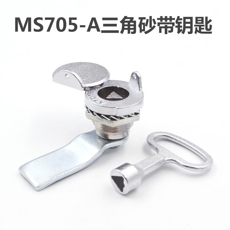 ms705-3a带防水盖三角锁s锁芯电柜箱电表箱水表锁a705铅封锁 a705三角