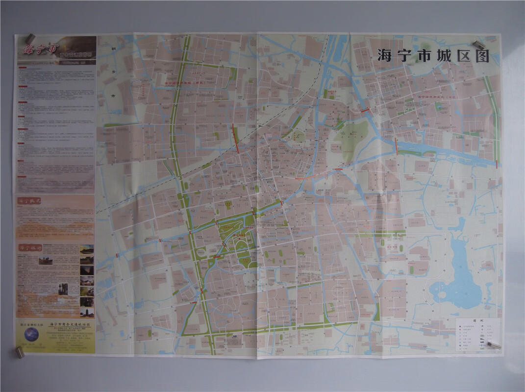 海宁市商务交通图   城区