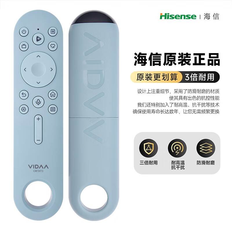 Hisense原装海信VIDAA电视机遥控器CRF3V73蓝牙语音遥控板通用CRF3V73(0010)(1122) 43V1H-R