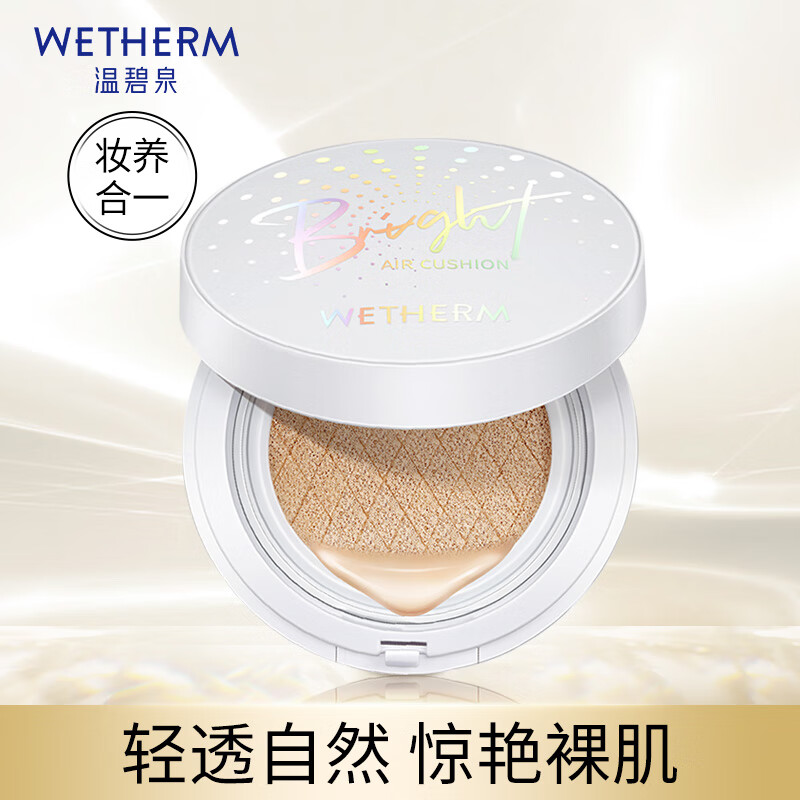 那个网站可以看气垫CCCC霜历史价格|气垫CCCC霜价格走势图