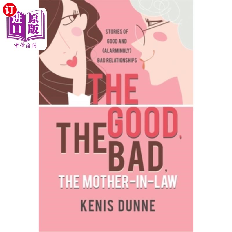 the bad, the mother-in-law: stories of good and (alarmingly)