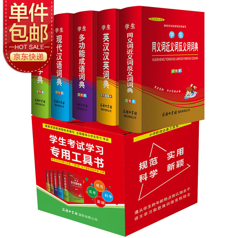 京东直接查看中小学工具书价格走势|中小学工具书价格走势