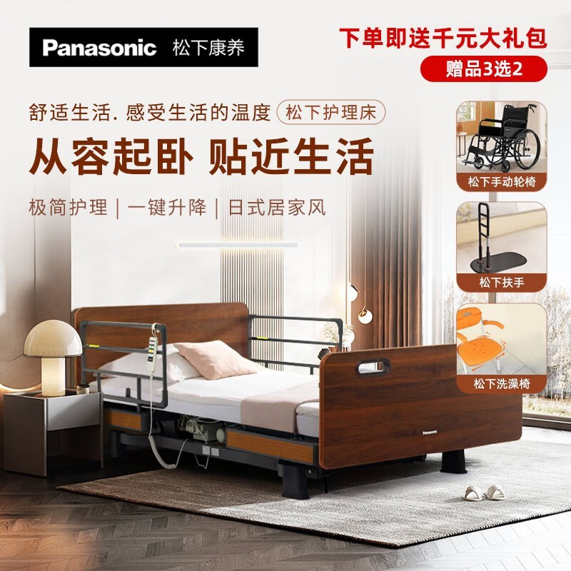 日本松下 Panasonic 智能居家护理床家用电动床 老人家用多功能家庭升降床 PN-CG51M护理床