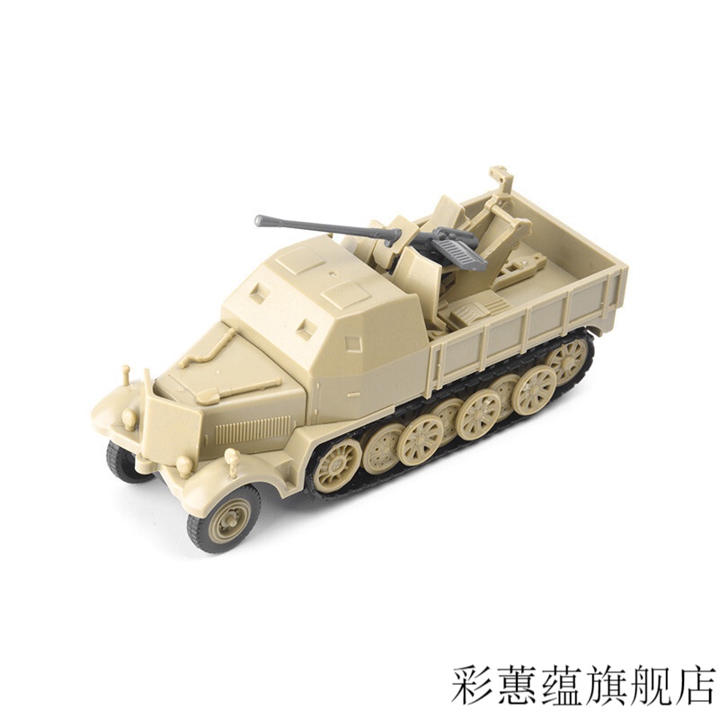 kfz.7/2半履带防空装甲车模型军事玩具 黄色