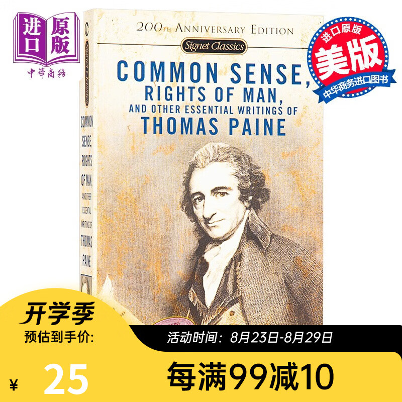 预售 Common Sense 英文原版书籍 常识，人权和其他 英文原版 政治历史与理论
