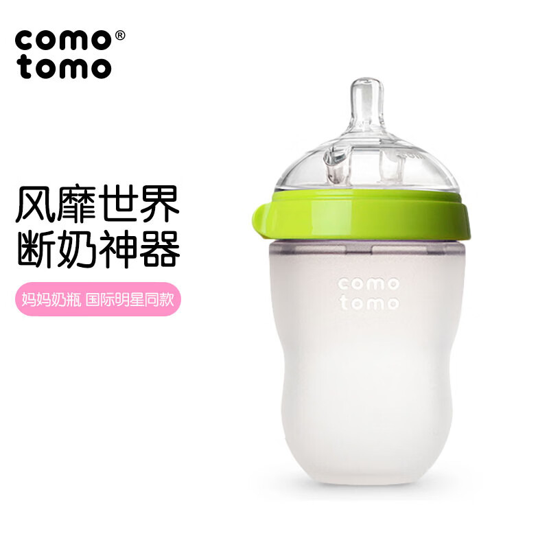 可么多么（como tomo）婴儿奶瓶大宝宝断奶仿母乳硅胶奶瓶6个月以上250ml粉配绿色中间环