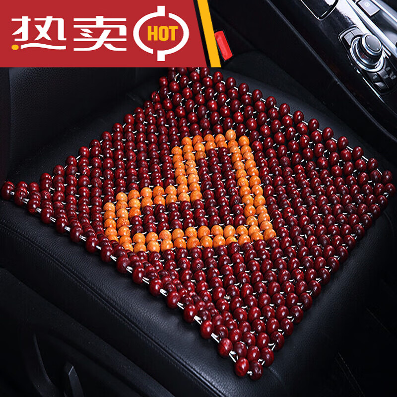世帆奇夏季汽车木珠坐垫圆珠子凉垫小四方垫香樟木座垫通用椅子坐垫