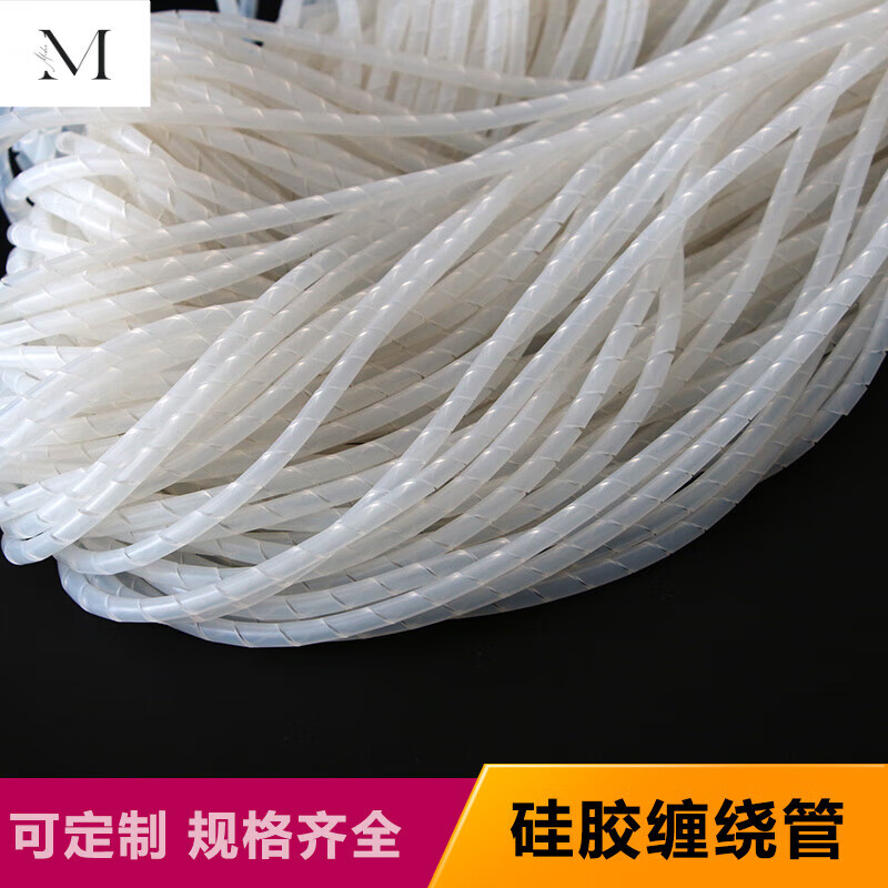 甜苗苗厂家硅胶缠绕管 光纤穿线管 环保 保护套管 光纤保护管 内径5mm