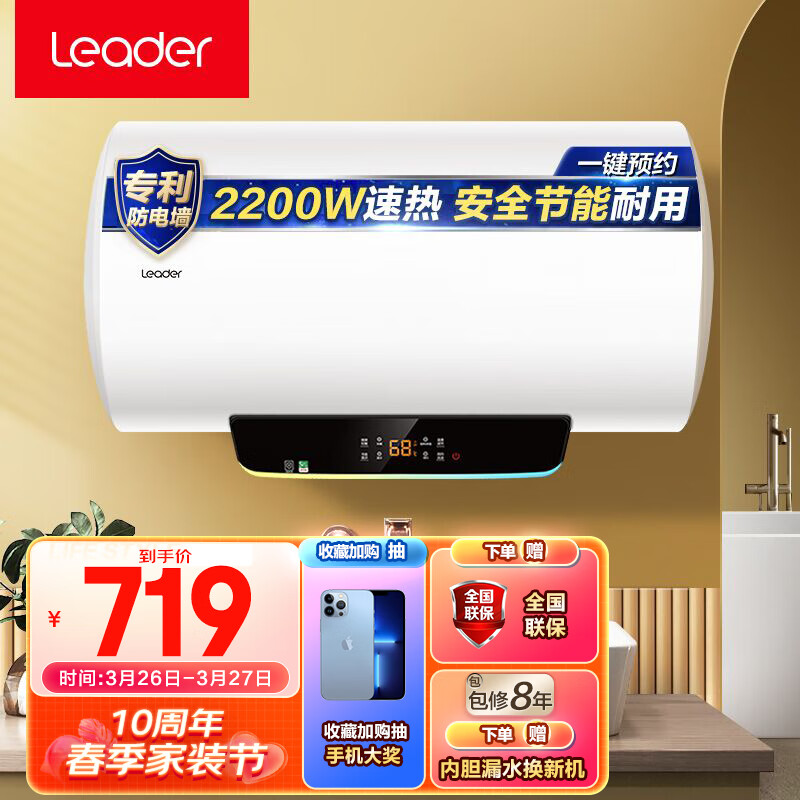 海尔（Haier）统帅出品 安心浴系列 60升家用电热水器 小尺寸易安装安全节能省电 专利内胆防电墙 LES60H-LT怎么样,好用不?