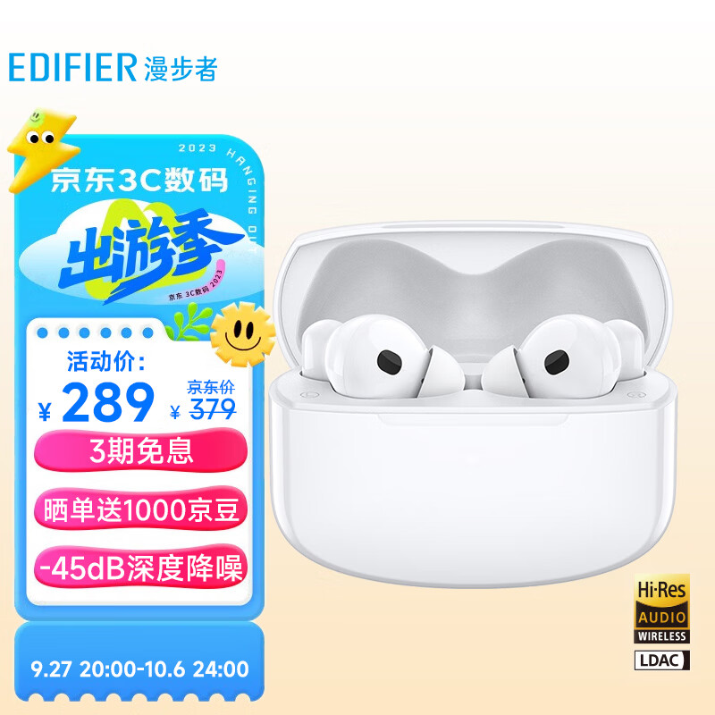 漫步者（EDIFIER）Lolli Pro2 真无线主动降噪蓝牙耳机 金标认证 蓝牙5.3 适用苹果华为小米 白色高性价比高么？