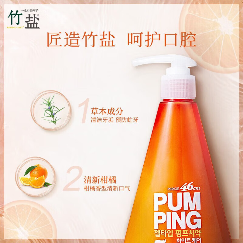 竹盐LG派缤按压式牙膏倍瑞傲三色派缤285g*3套装(冰蓝+沁橙+萌绿)