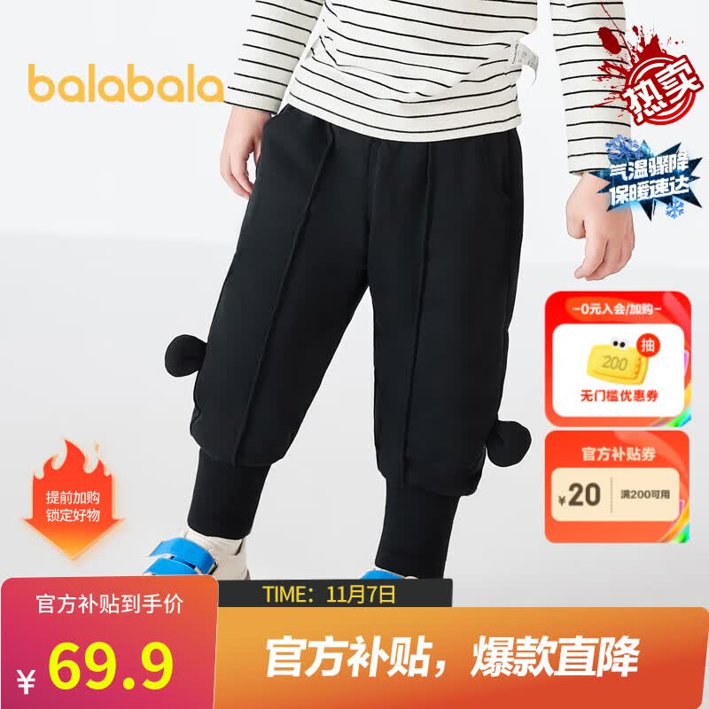巴拉巴拉男童裤子儿童女宝宝长裤秋冬新款童装可爱休闲运动裤 黑色-夹棉-90001 120cm属于什么档次？
