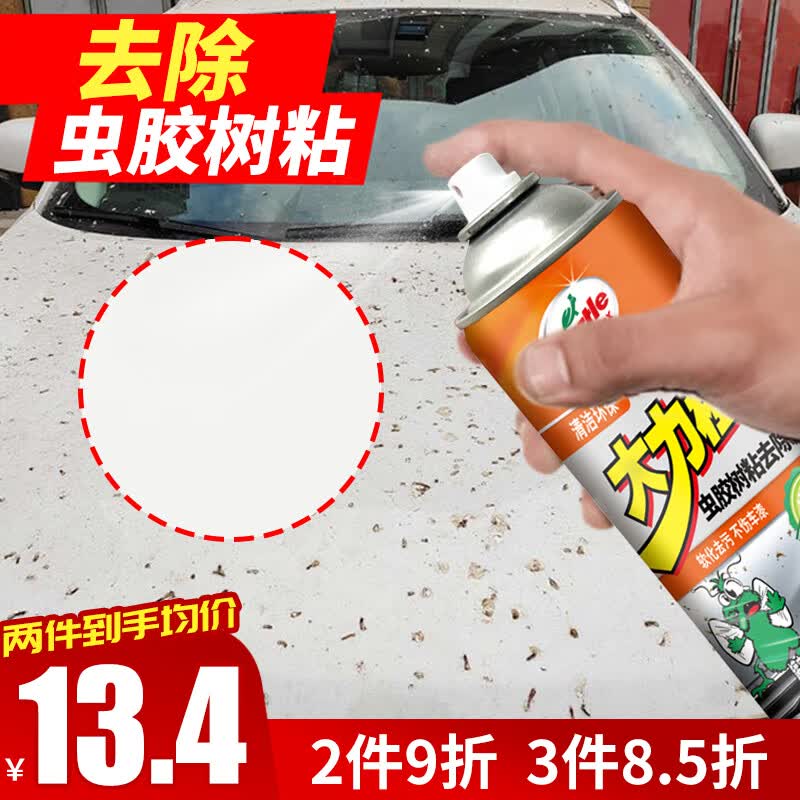 龟牌（Turtle Wax）大力橙除胶清洁剂家用汽车不干胶虫胶树粘去除剂450ml G-500902属于什么档次？