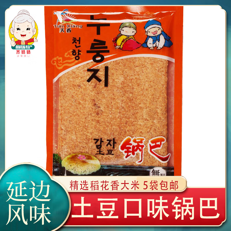 咔芙滋(kafuzi)东北特产延边朝鲜族手工锅巴原味零食大米小米土豆地瓜