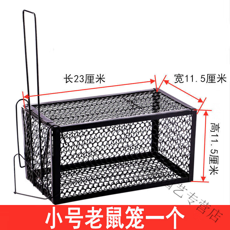 鸿灿佳卓老鼠笼捕鼠笼家用大号仓库连续大型自动抓耗子黑色捕鼠神器0
