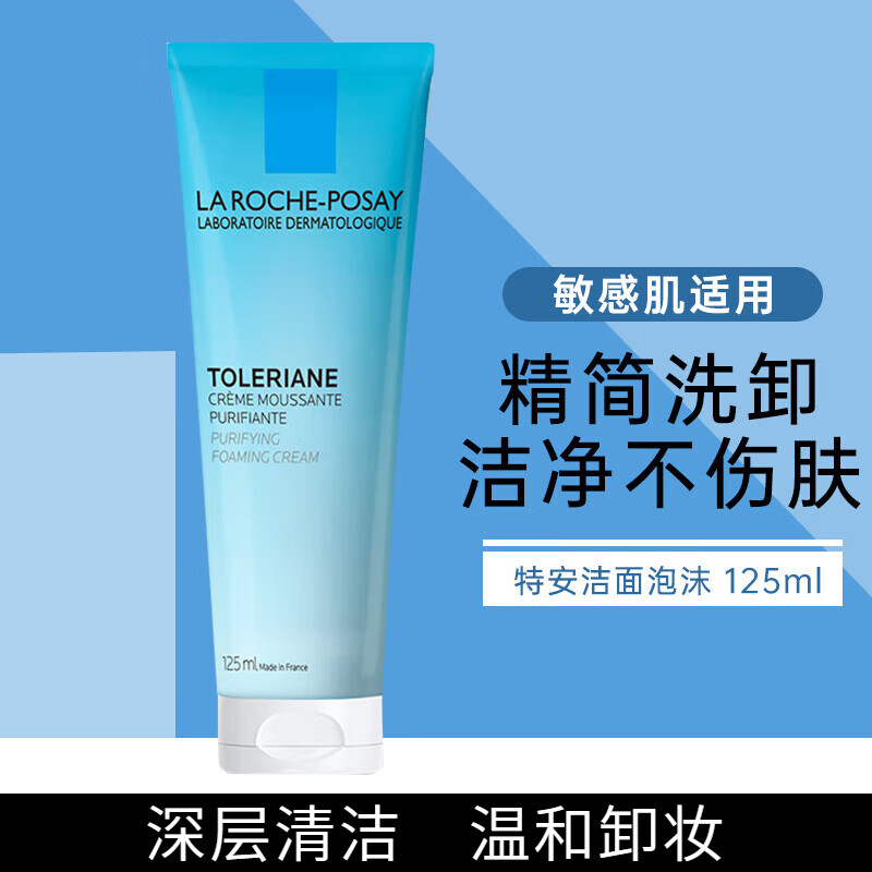 理肤泉（LA ROCHE-POSAY）特安洁面洗面奶敏感肌洁面温和洗卸补水保湿清洁护肤品新年礼物 特安洁面125ml