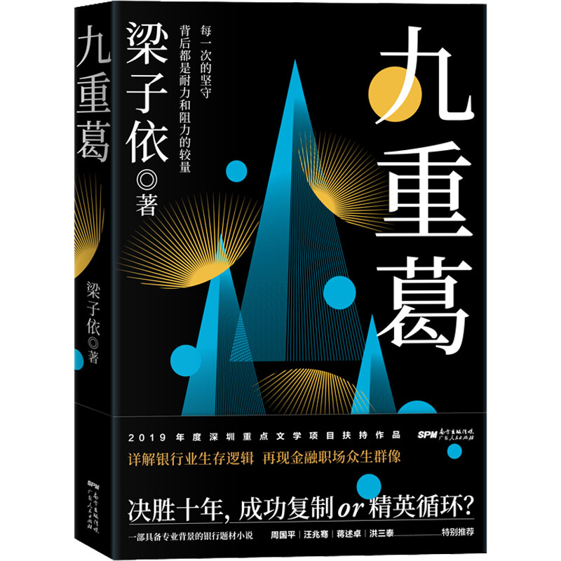 九重葛
