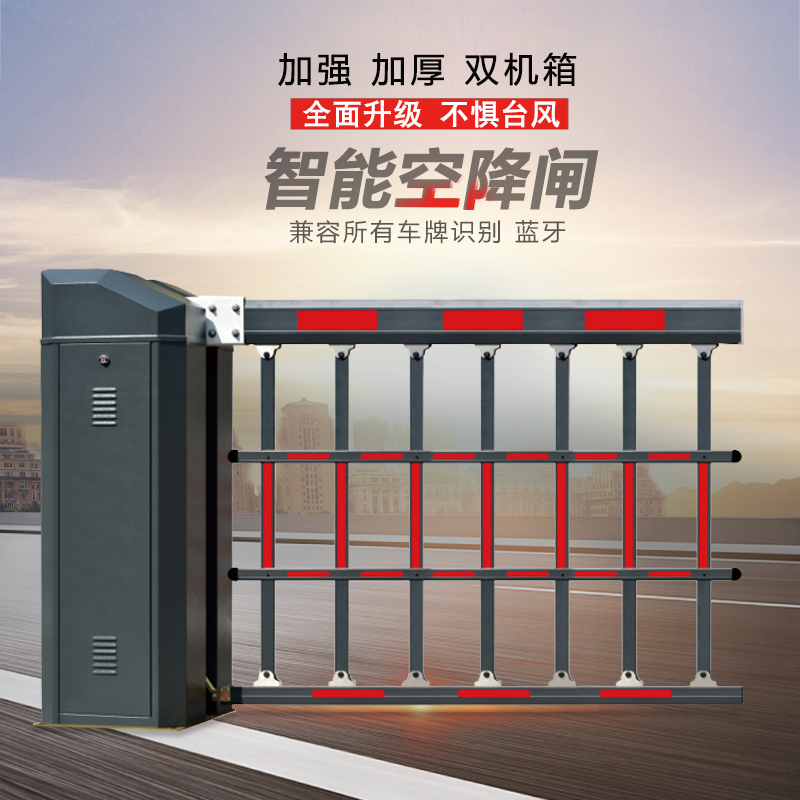 锲灼空降闸双层栅栏道闸小区门口栏杆升降电动门自动起落杆防风停车场