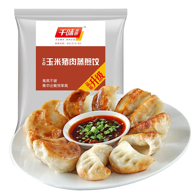千味央厨 玉米猪肉蒸煎饺1kg（共50只)蒸饺 煎饺 速冻饺子 锅贴 早餐食材怎么样,好用不?