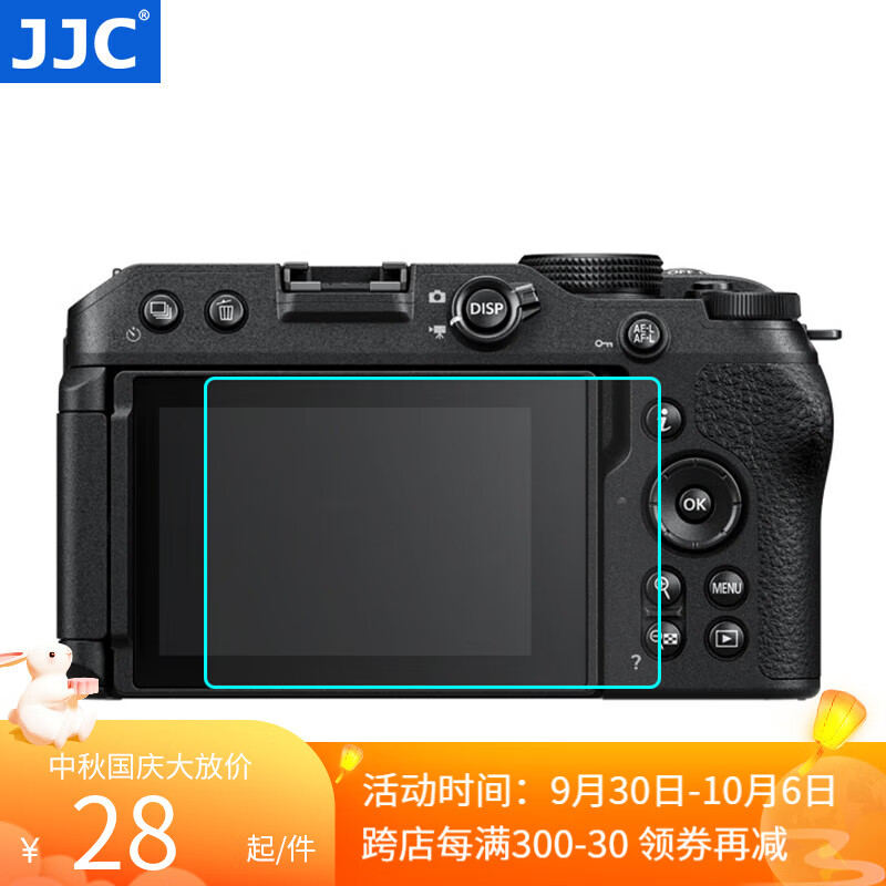 JJC 尼康相机钢化膜 适用于Z30 Z7II Z6II Z7 Z6 Z5 屏幕玻璃保护贴膜 液晶膜 防护配件 适用Z30（一片装）使用感如何?