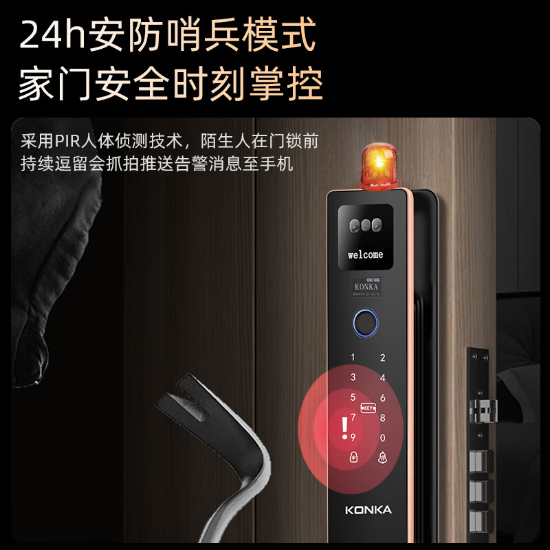 康佳智能门锁 真3D人脸电子锁家用全自动指纹识别密码锁防盗门 双电双摄 猫眼可视对讲+掌纹解锁