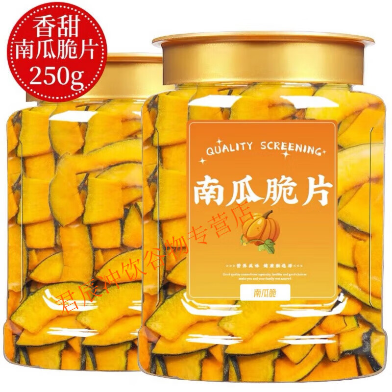 食懷凍干南瓜脆片即食果蔬菜干芝士蜂蜜黃油健康零食解饞南瓜干小零食 (南瓜脆塊)小孩零食1小罐250g