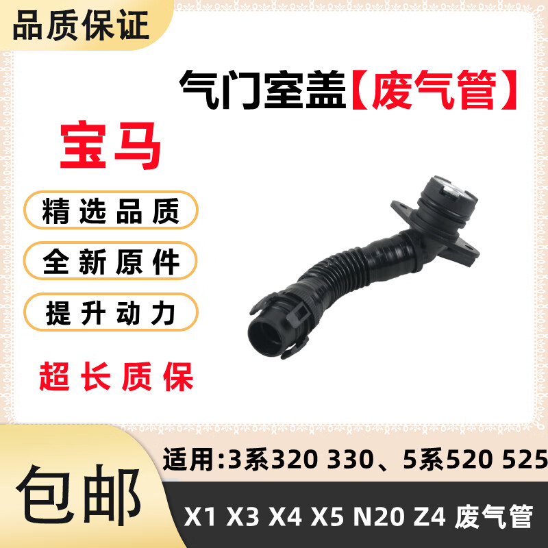 語森憶適用于寶馬320 325520 525 530 X1X3X6N55廢氣管X5E70 排氣軟管路 國產(chǎn)品牌廢氣管