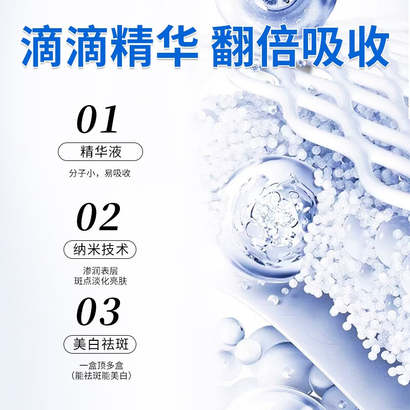 雪多妍美白祛斑精华液淡化黑色素去雀斑老年斑黄褐斑烟酰胺改善搭祛斑霜 一盒精华液【建议多盒装】