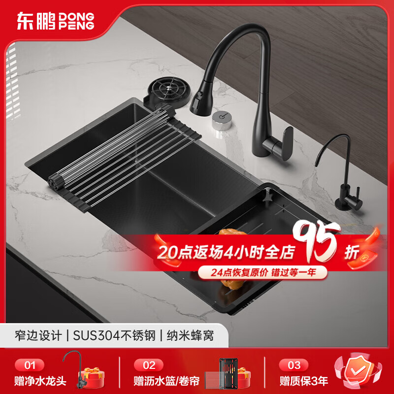 ������DONGPENG�����׷�����ˮ�۳�������ֵ���ϴ����304̨��ϴ��� �ٲ���������-����ѹ�� 75*43CM