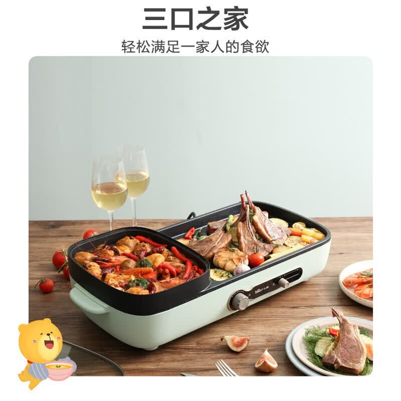 小熊(bear)电烧烤炉多功能电火锅家用无烟电烤炉烤肉机烤涮一体锅烤肉