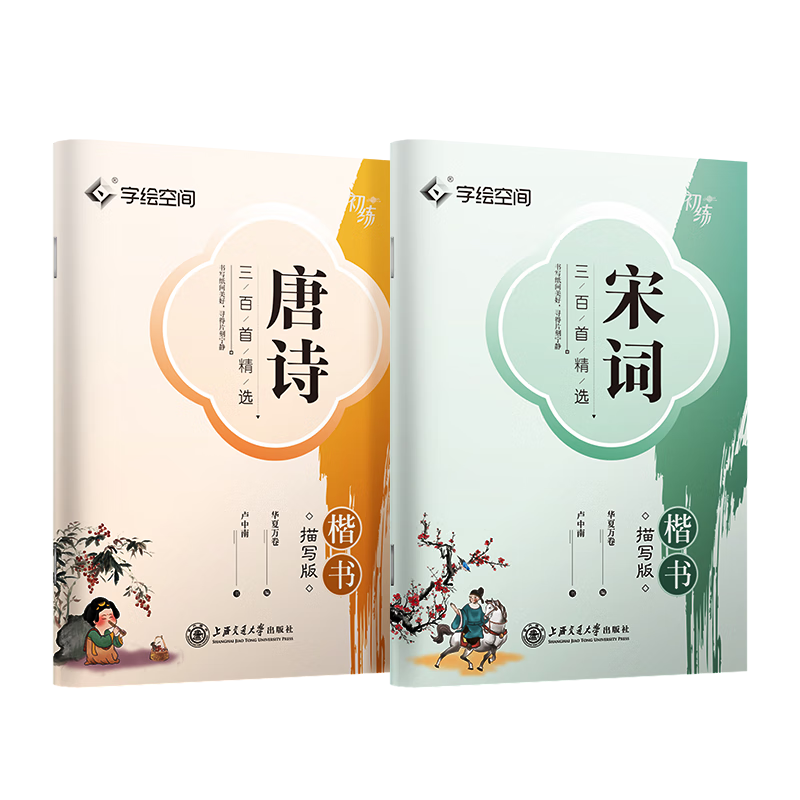 �������������ʫ�δ�������������ѧ����ġ��д���������ֱָ�Ӳ�����������鷨���ֱ� ��ʫ�δ�2�� 16.8Ԫ��3��(��5.6Ԫ/��)