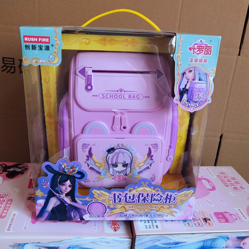 罐存钱罐密码箱女孩智能密码书包保险柜 叶罗丽书包保险柜-粉色送电池