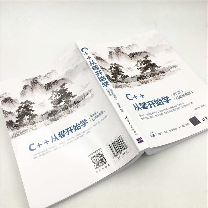C++从零开始学（视频教学版 第2版）详情图