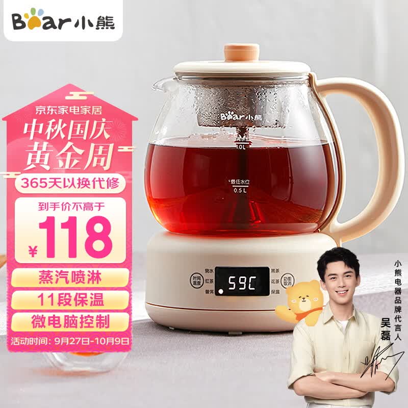 小熊（Bear）煮茶器煮茶壶花茶壶 养生壶迷你恒温电热水壶蒸茶器喷淋式不锈钢烧水壶黑茶茶具1升ZCQ-A10W5属于什么档次？