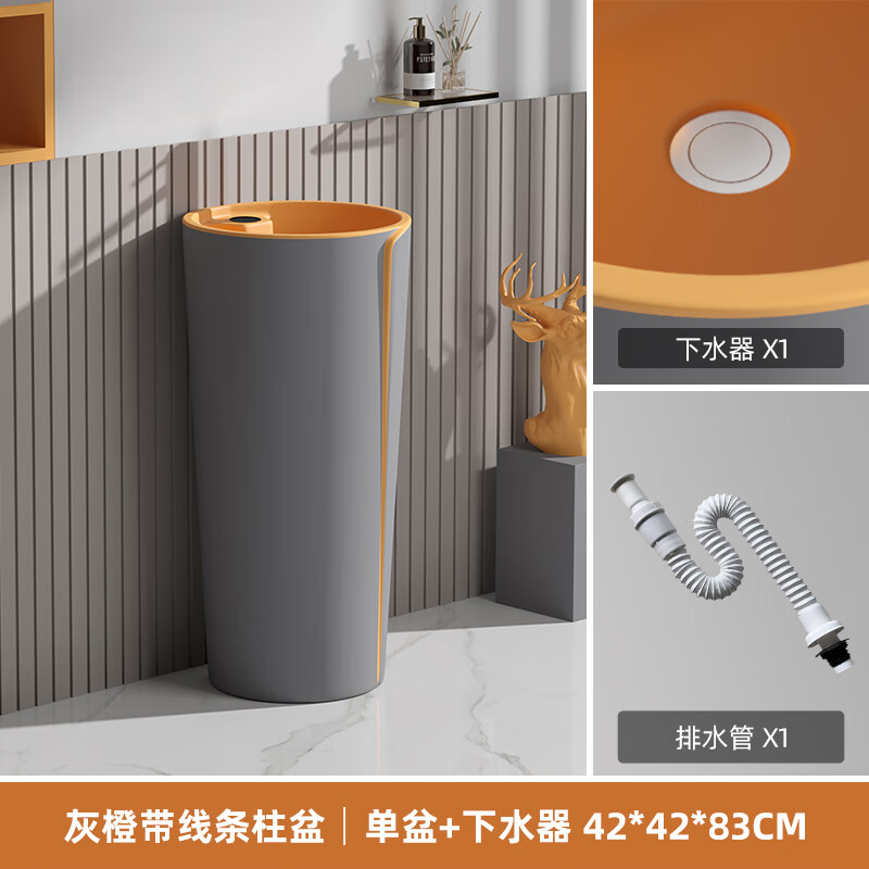 【升级新款】德国金牌立柱洗手盆立柱盆一体陶瓷落地式灰橙彩色卫生间