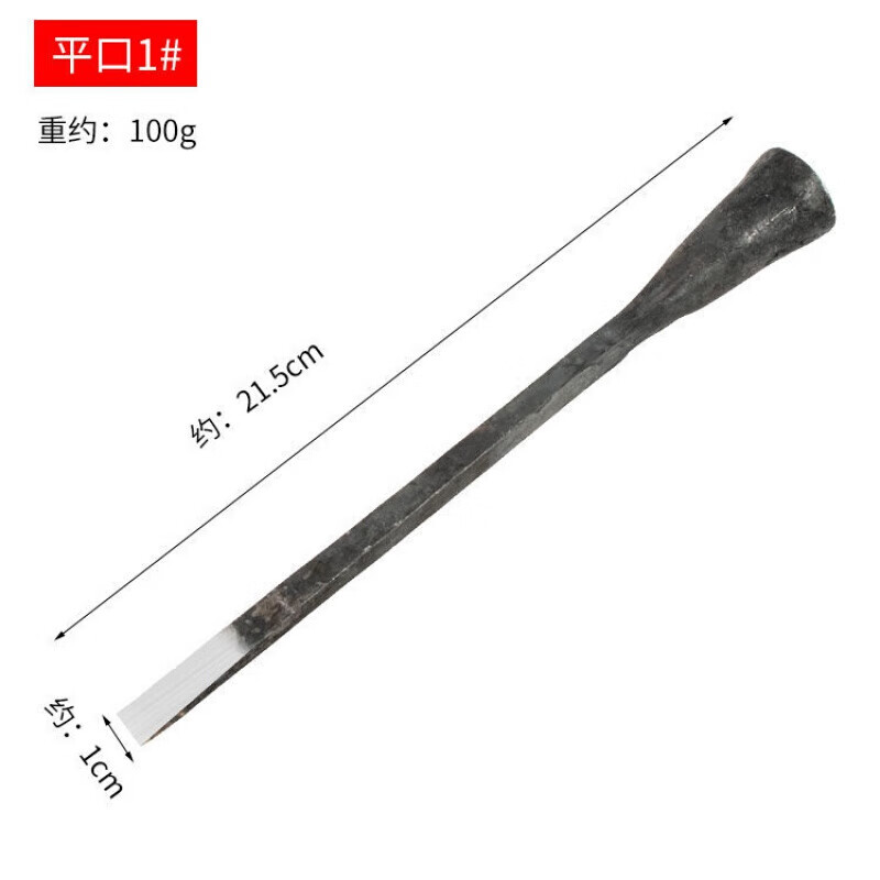 木工凿子木凿扁铲钢凿刀平铲刀平凿半圆凿钊子巧木匠木工工 1厘米平口