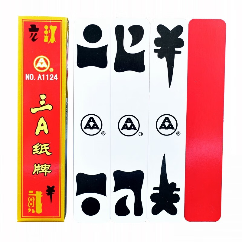 三a乐山二七十字牌1124aaa峨眉川牌大二大贰字牌纸牌四川地方牌 1副